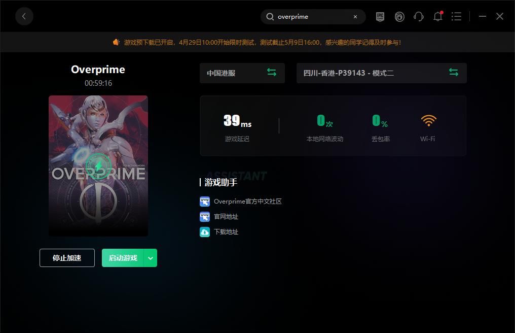 overprime启动不了,overprime登录错误怎么办