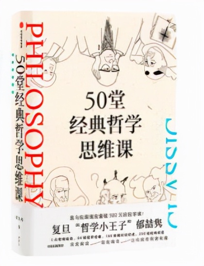 学哲学对人生到底有什么作用,学哲学的用途有哪些