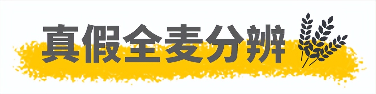 全麦面包测评红榜,全麦无糖面包十大品牌测评