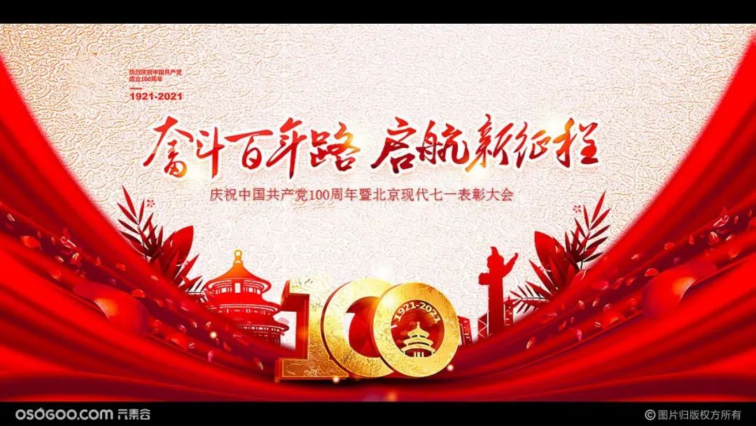 方案精选｜如何把“七一”活动办得出彩，2023年有新的策划