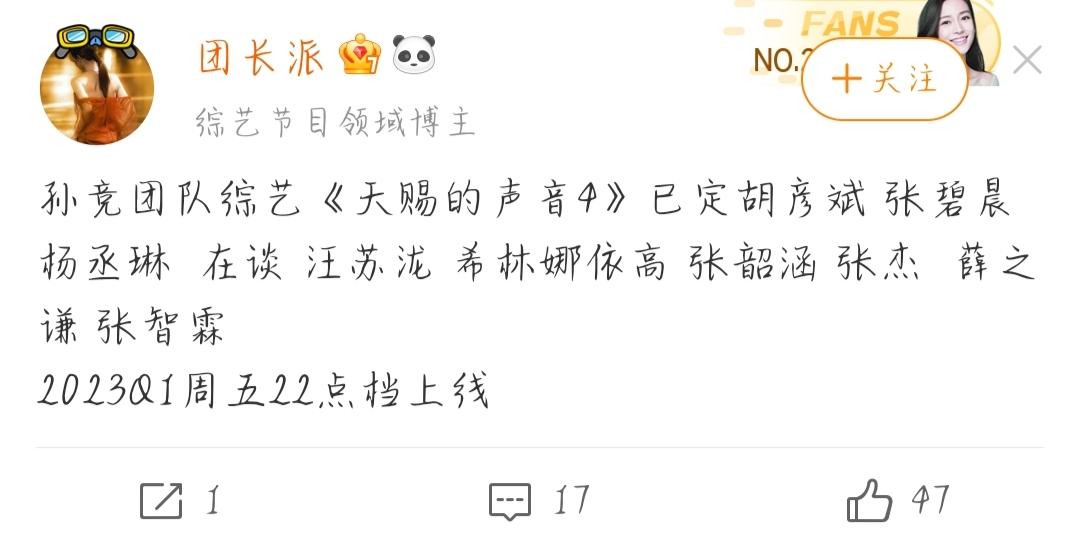 天赐的声音4第三期播出了吗,天赐的声音第三季在哪个app看直播