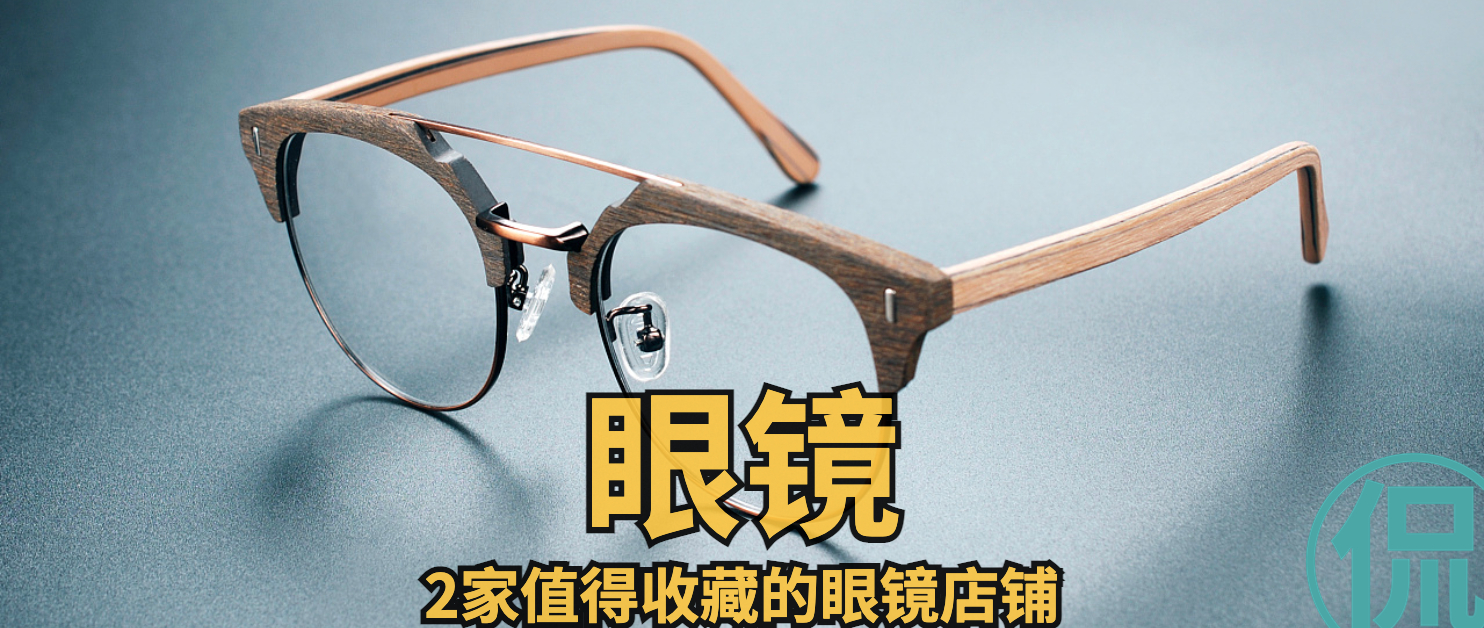 3200块钱依视路眼镜推荐,2000价位的眼镜推荐依视路