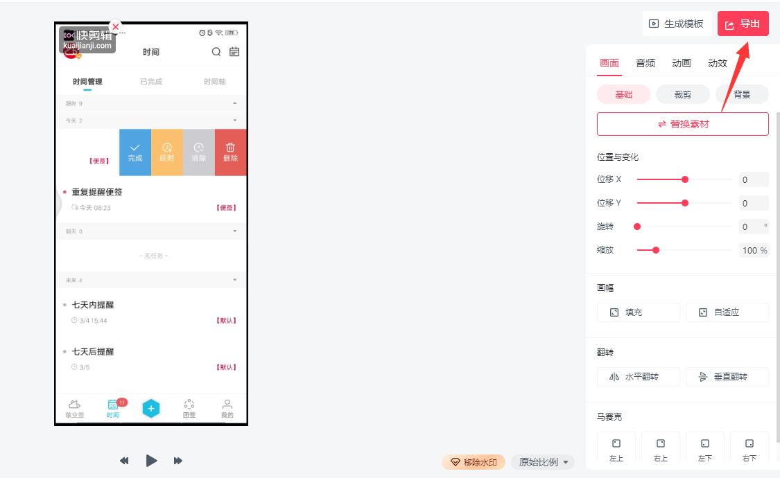 快剪辑放大画面教程,快剪辑视频如何输出高质量画面