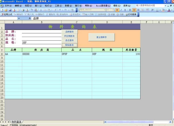 vba脚本实现excel中的功能统计,excelvba编程典型技巧