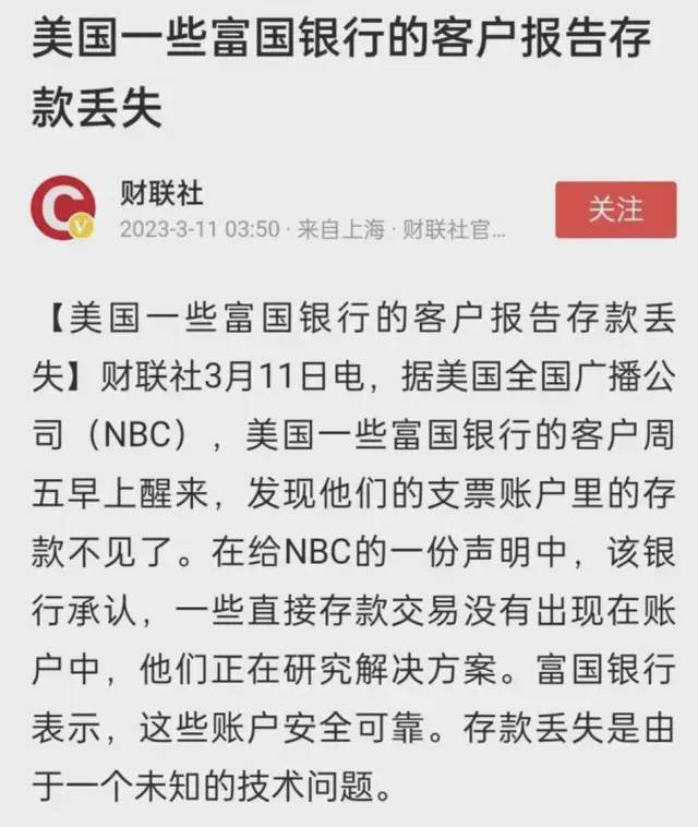 听，这是铁金库坍塌的声音！