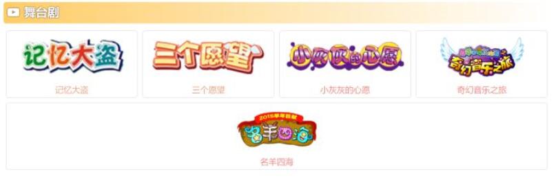 喜羊羊与灰太狼的童年图片,喜羊羊与灰太狼童年的回忆结束了