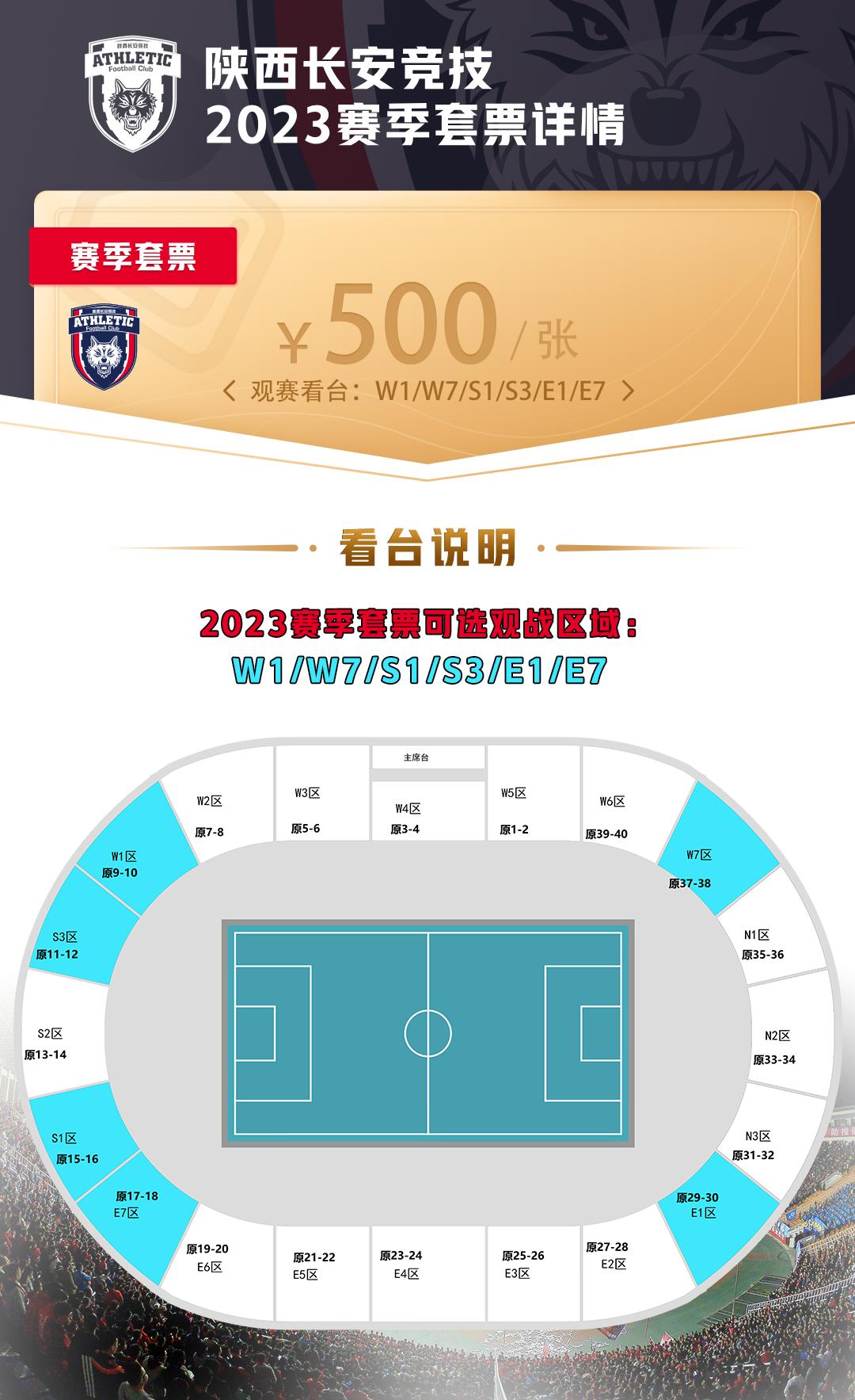 西北狼新赛季,西北狼优惠团购