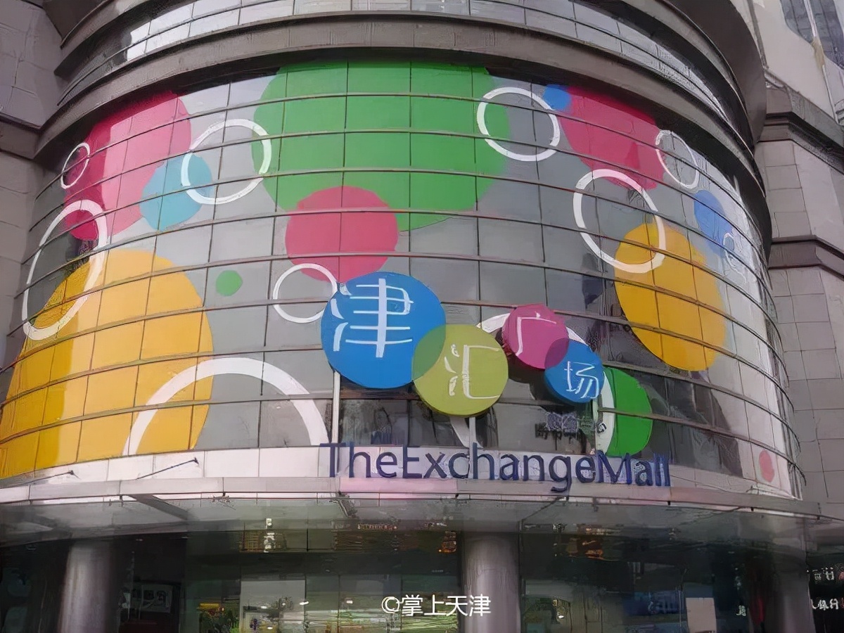 天津消失的老品牌,天津老牌商场有哪些