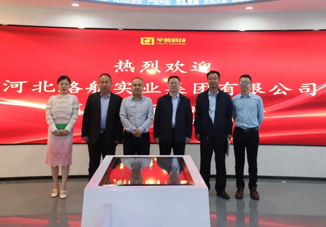 河北平普科技有限公司,平普科技集团