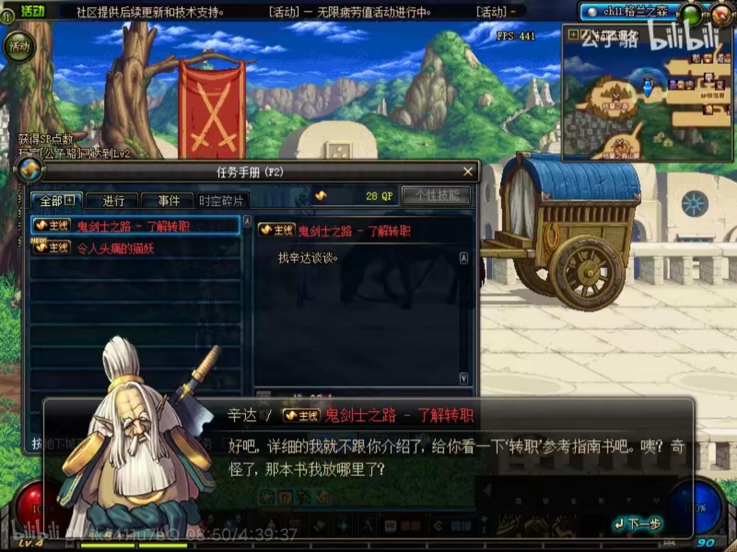 dnf大转移剧情,dnf大转移主线任务视频