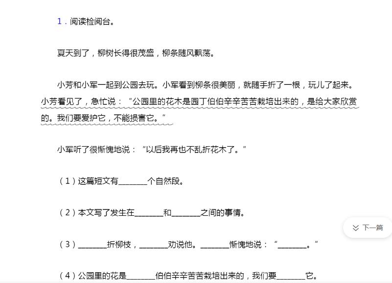 一年级阅读理解的技巧和方法视频,一年级小孩阅读理解的技巧和方法