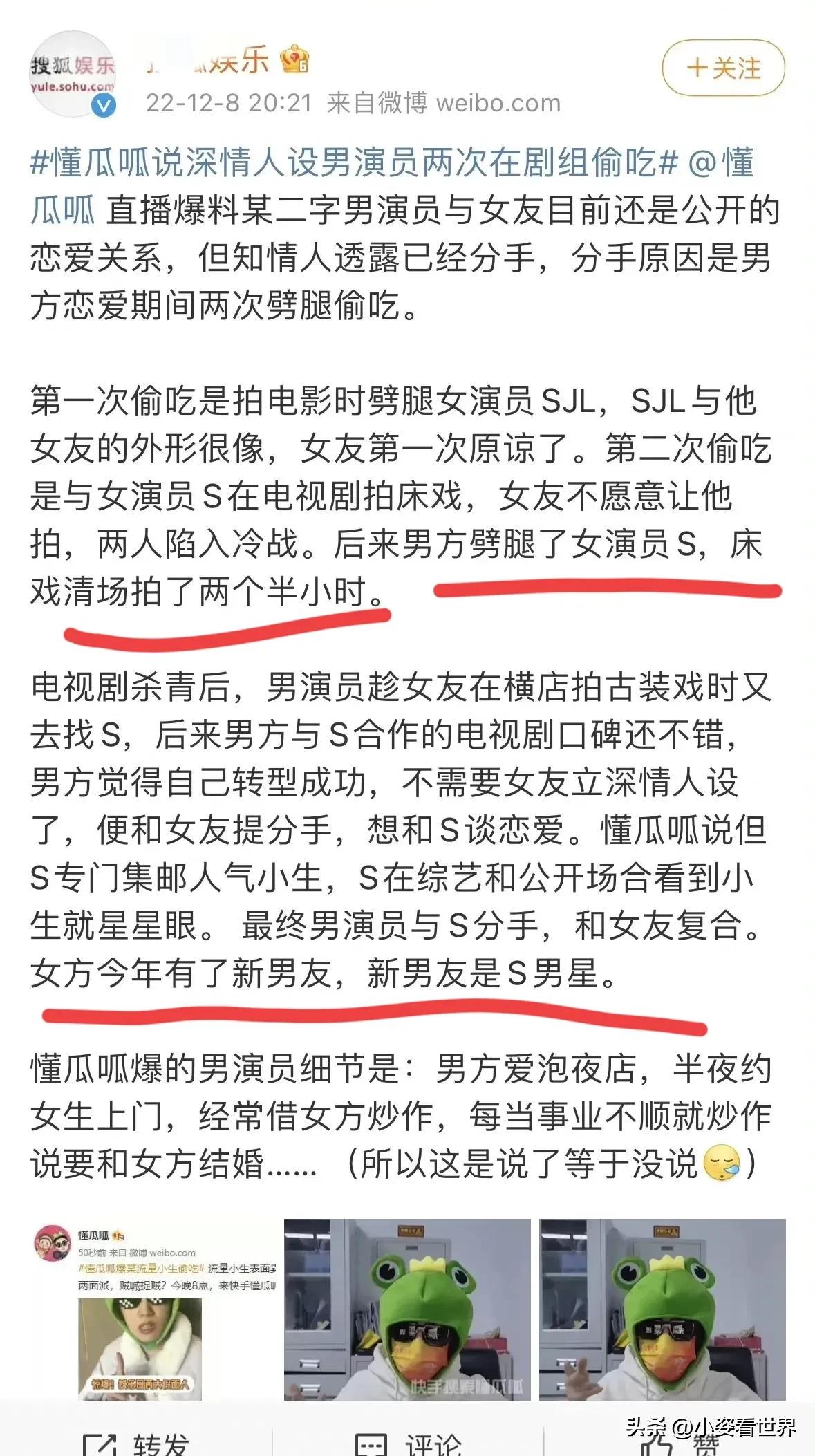 鹿晗宋妍霏乔欣,鹿晗孙嘉灵宋妍霏