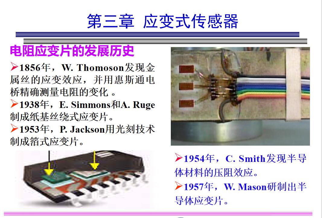 斯巴拓压力传感器调试,斯巴拓扭矩传感器