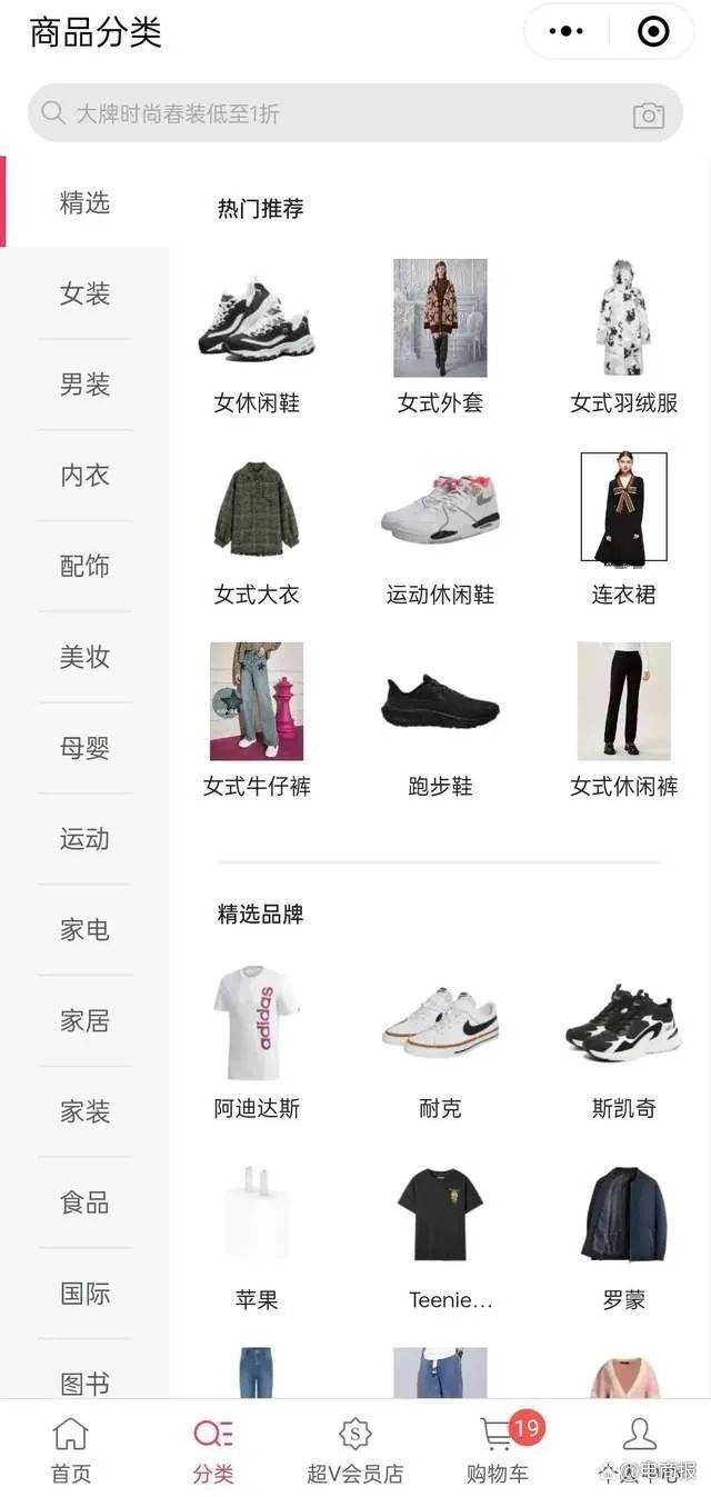 唯品会为什么能在电商巨头生存,唯品会会成为垂直电商吗