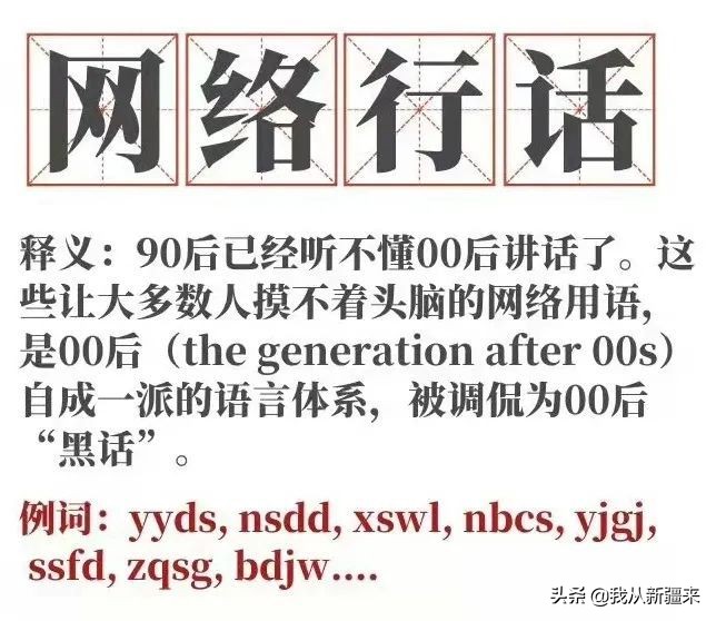 互联网大缩写时代，我们如何捡起传统文化