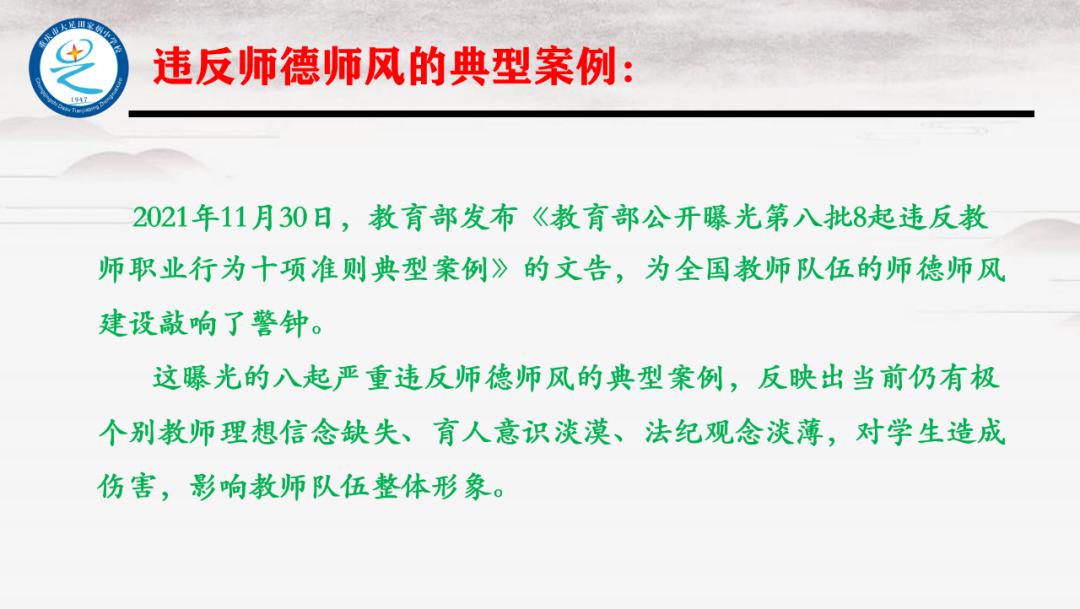 小学班主任工作论坛ppt课件,班主任培训ppt课件2022年