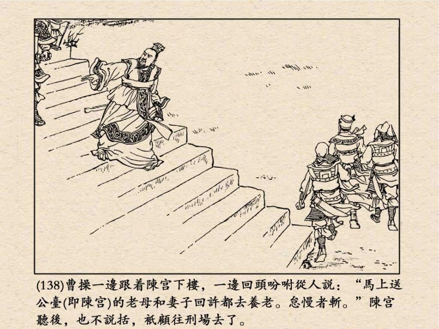 老版三国连环画中的八个吕布,三国演义动画版吕布命丧白门楼