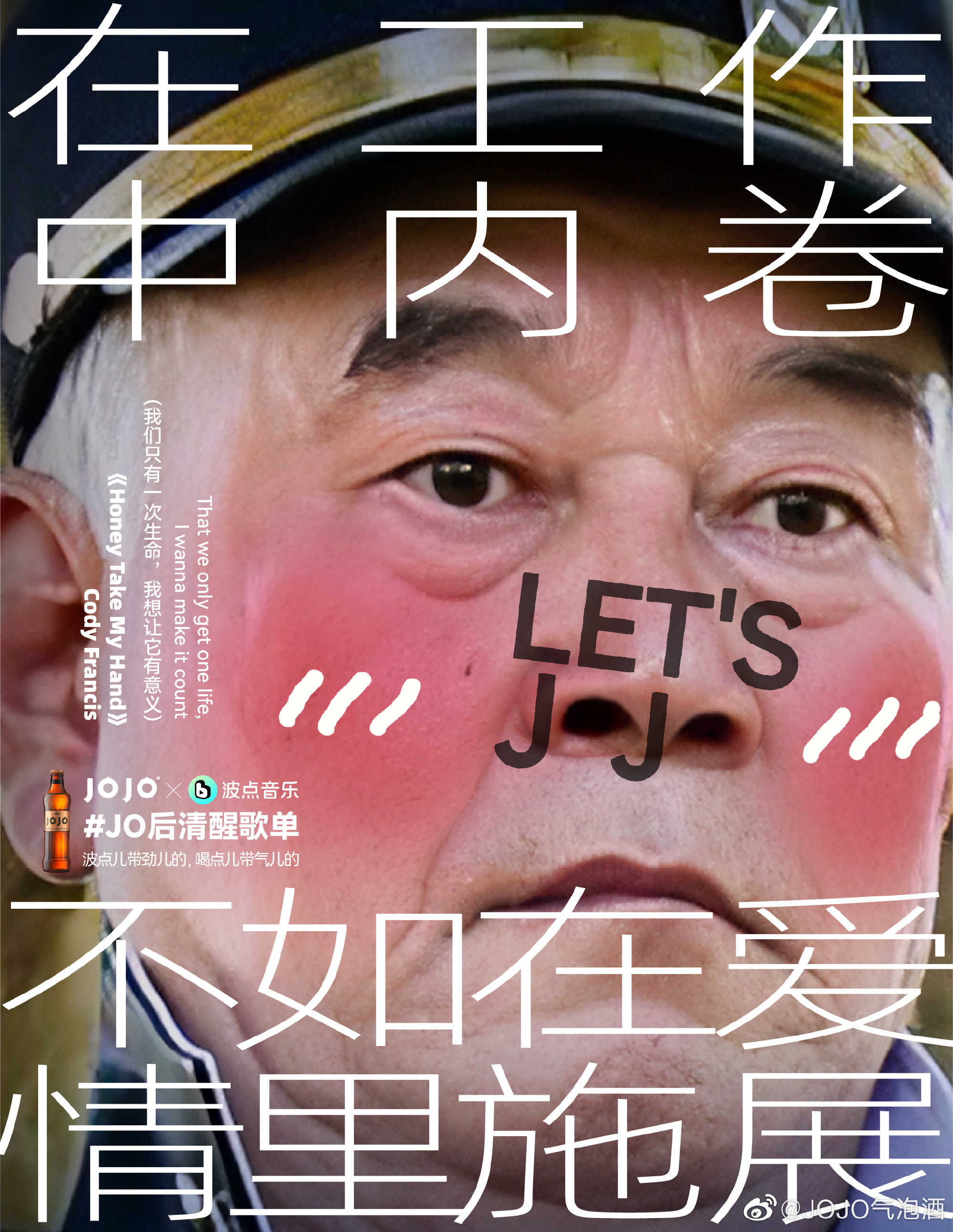 jojo血橙气泡酒批发商家,jojo气泡酒新品发布会