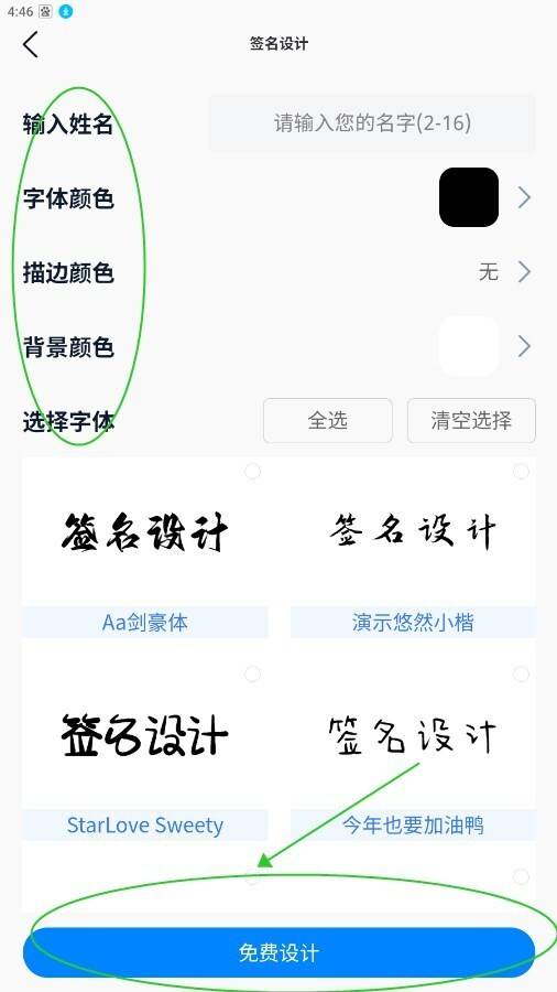 wps手机版怎么手写签名,华为手机如何手写签名