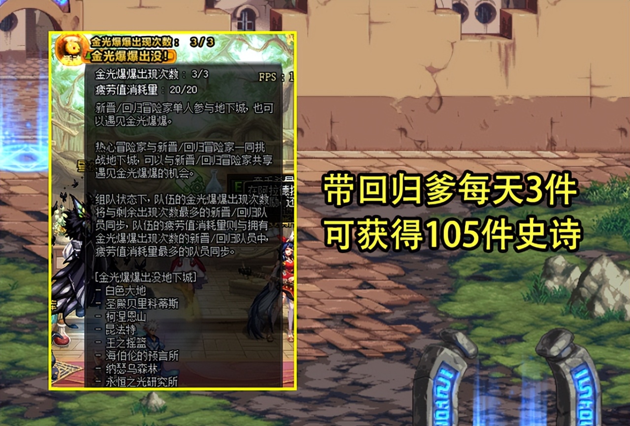 dnf回归助力稀有装扮,dnf回归活动助力礼包有什么