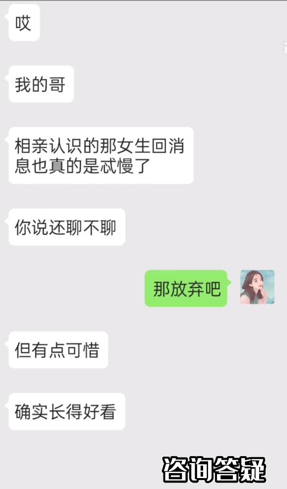 女孩子回复消息挺慢,回复消息慢说明什么