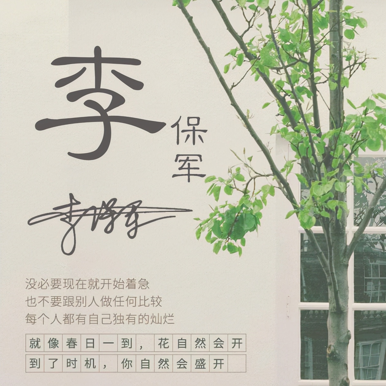 用刚字制作微信姓名头像,个性签名姓氏微信头像设计