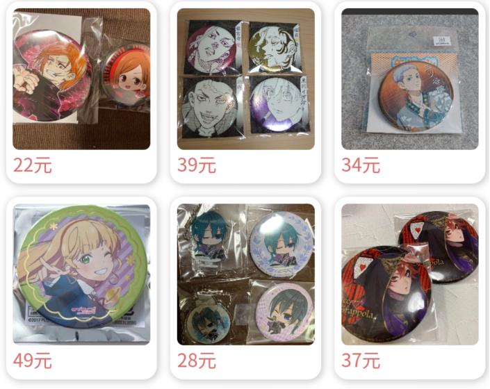 日淘酱亚克力,日淘酱