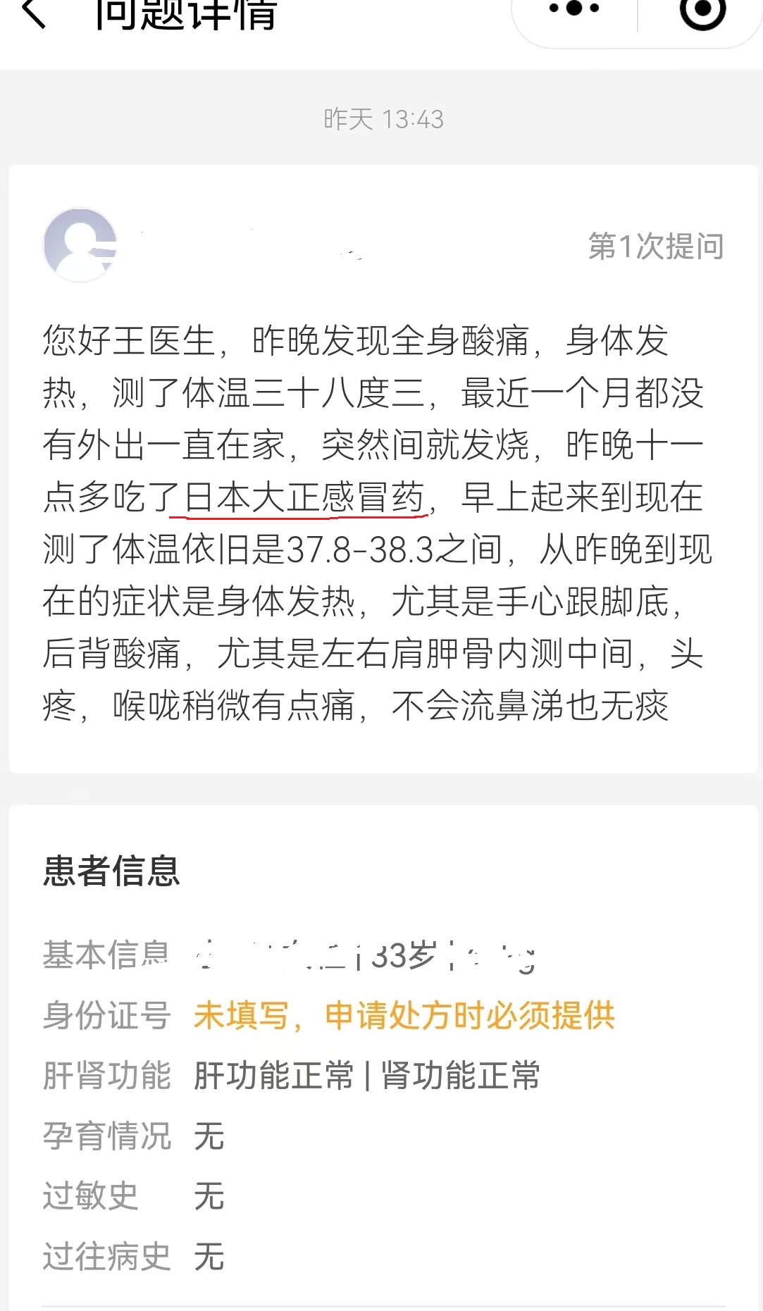 特别好用的日本感冒药,日本的感冒药效果好吗