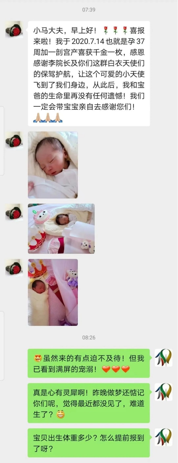 求子之路十七年,16年求子之路