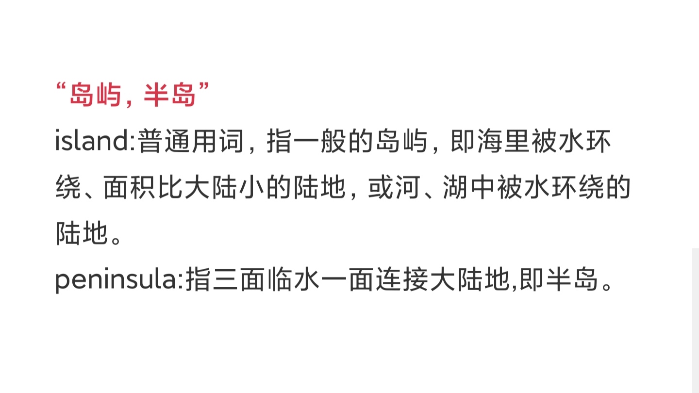 英语词汇学同义词辨析,大学英语常用同义词辨析及测试