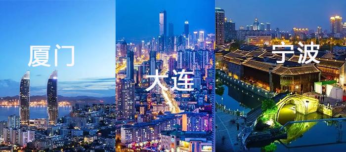 深圳青岛大连计划单列市,大连青岛厦门哪个城市发展好