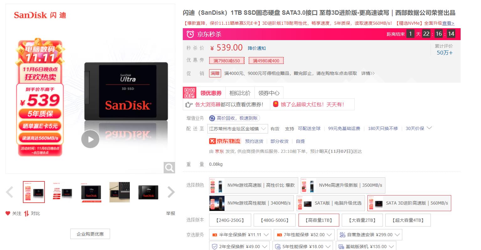 固态硬盘价格双11,固态硬盘价格狂跌不止