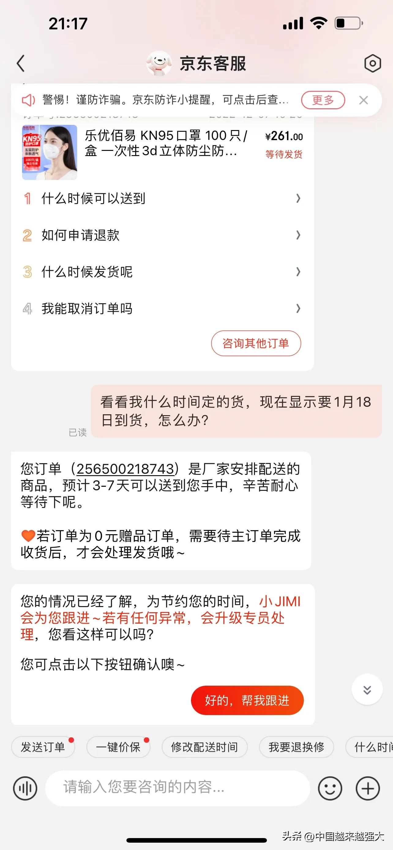 京东采购最长要多久,京东最快送货多久