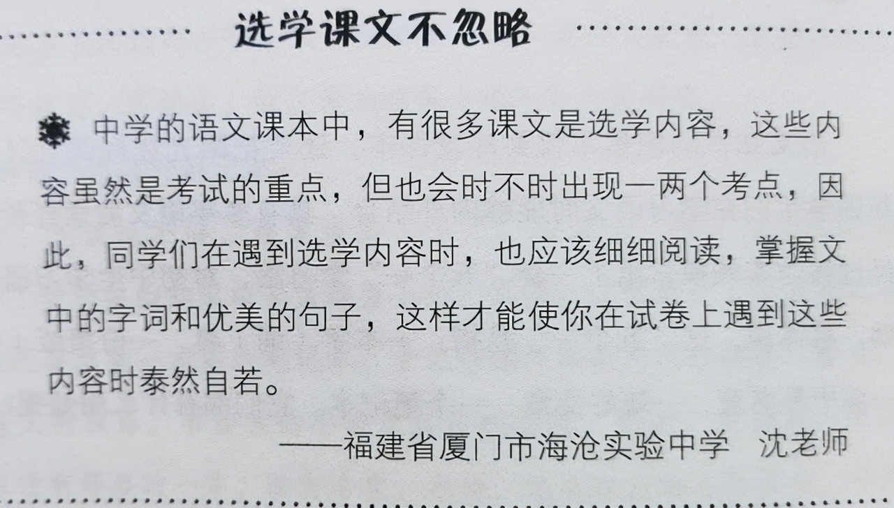 语文学习有窍门,快速提高语文能力捷径