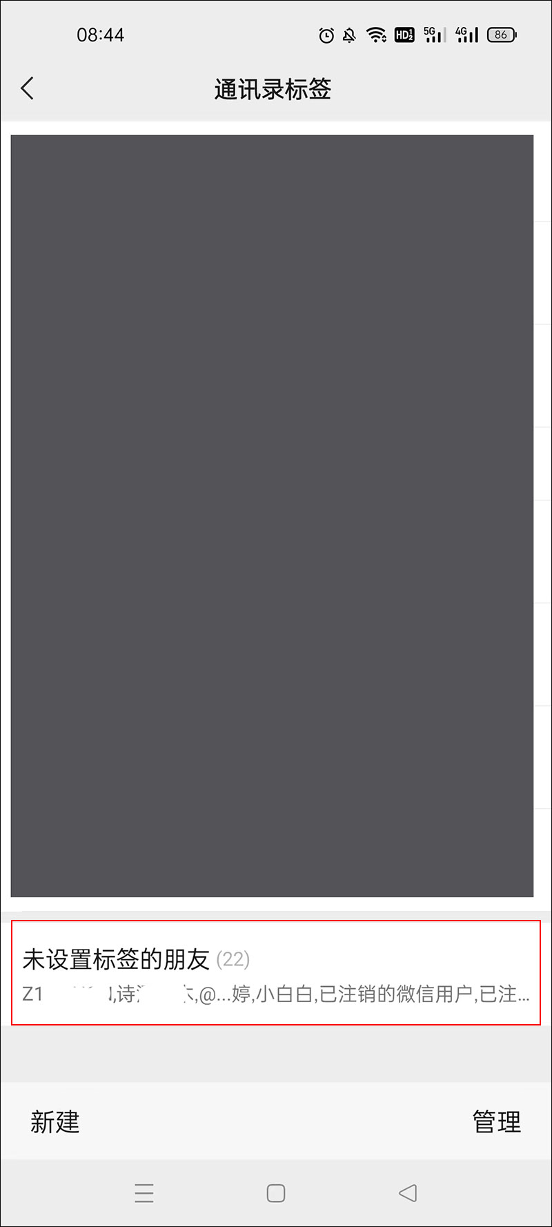 怎样批量查看微信删除自己的好友,怎么批量检查微信好友是否删除