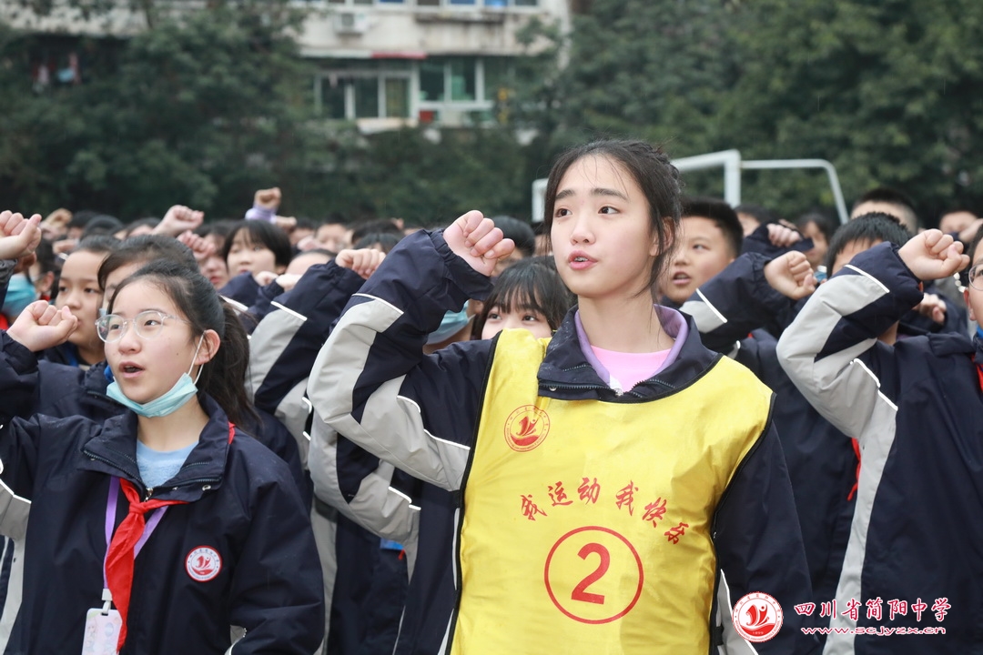 郫都爱成都迎大运,四川省简阳中学