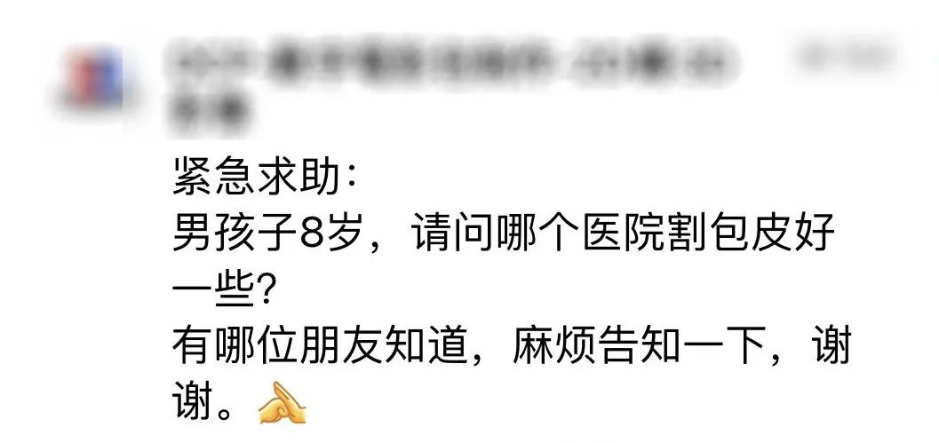 “妈妈再也不用担心我‘玩鸡鸡’！”深圳南山首家儿童包皮门诊开诊