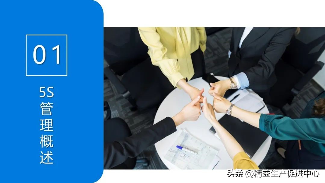 ppt办公室分布图制作,新手做ppt详细步骤带照片