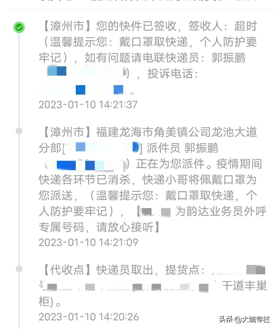 福建：我某多多买布洛芬，2个多月都没退款成，网店强调要等追回