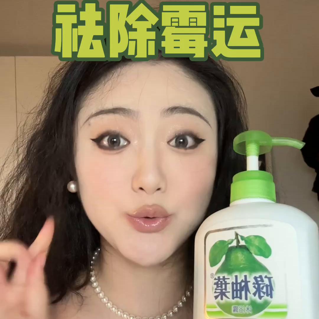 驱邪转运沐浴露,去晦气沐浴露