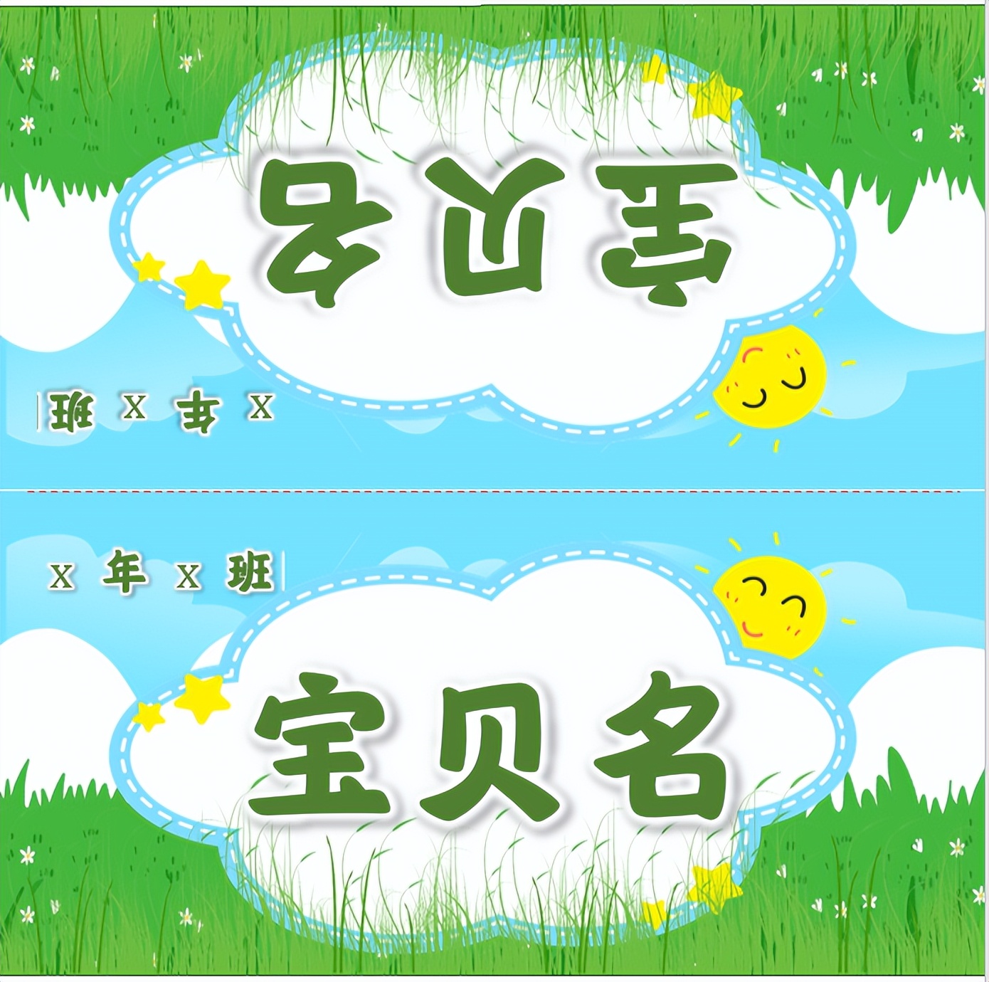 让家长填表格怎么快速汇总,小学生每日学习表格