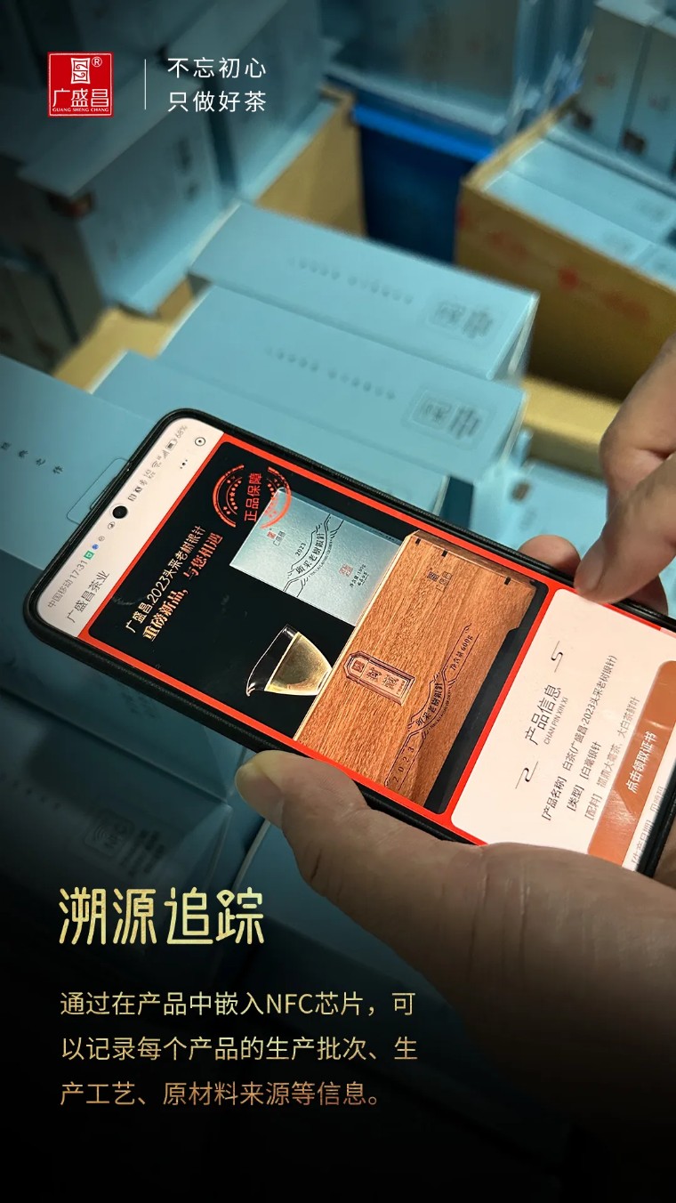 茶叶防伪最佳方法,茶叶防伪二维码