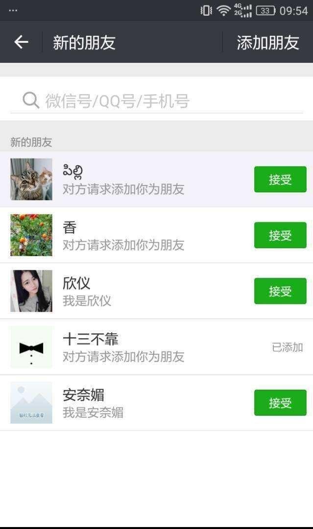 看过“成人网站”以为没人知？手机出现这4种情况，说明被盯上了