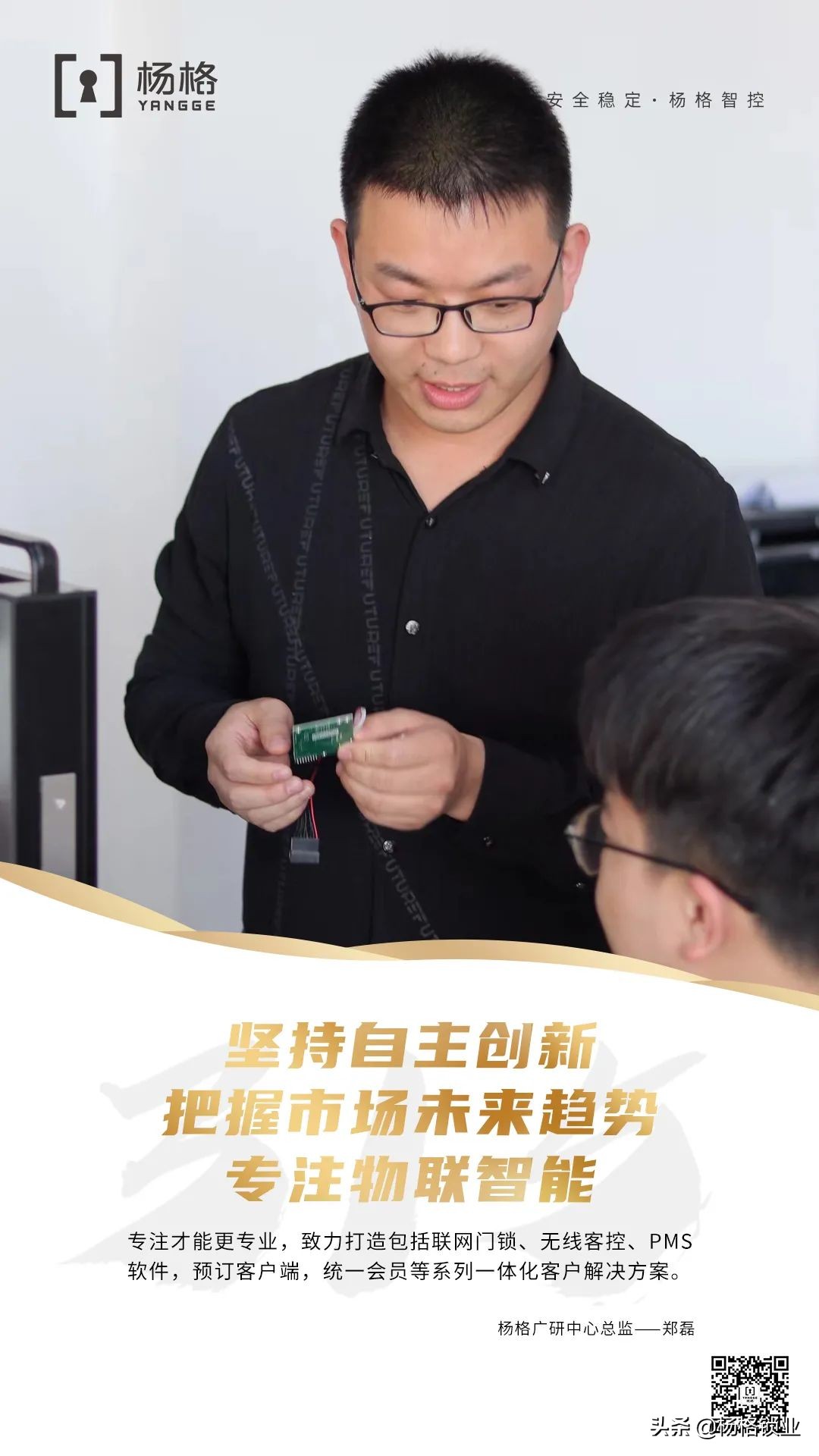 3.15智能锁,杨格智能锁功能介绍