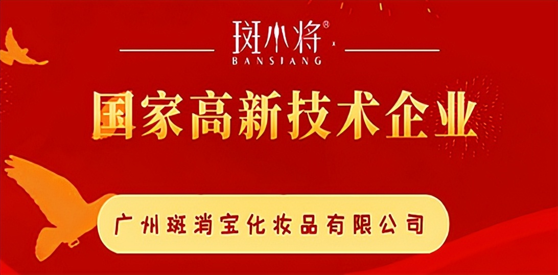 祛斑美白淡斑护肤品排名第一名,美白淡斑护肤品排行榜前十名品牌
