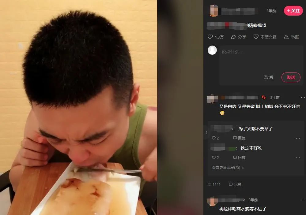 网红女主播吃大白鲨调查后续,网红被爆料吃大白鲨