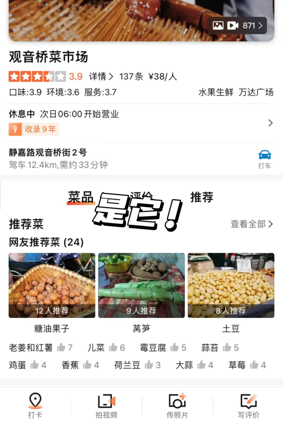 成都这个市场只开半天还放高温假，地图上找不到