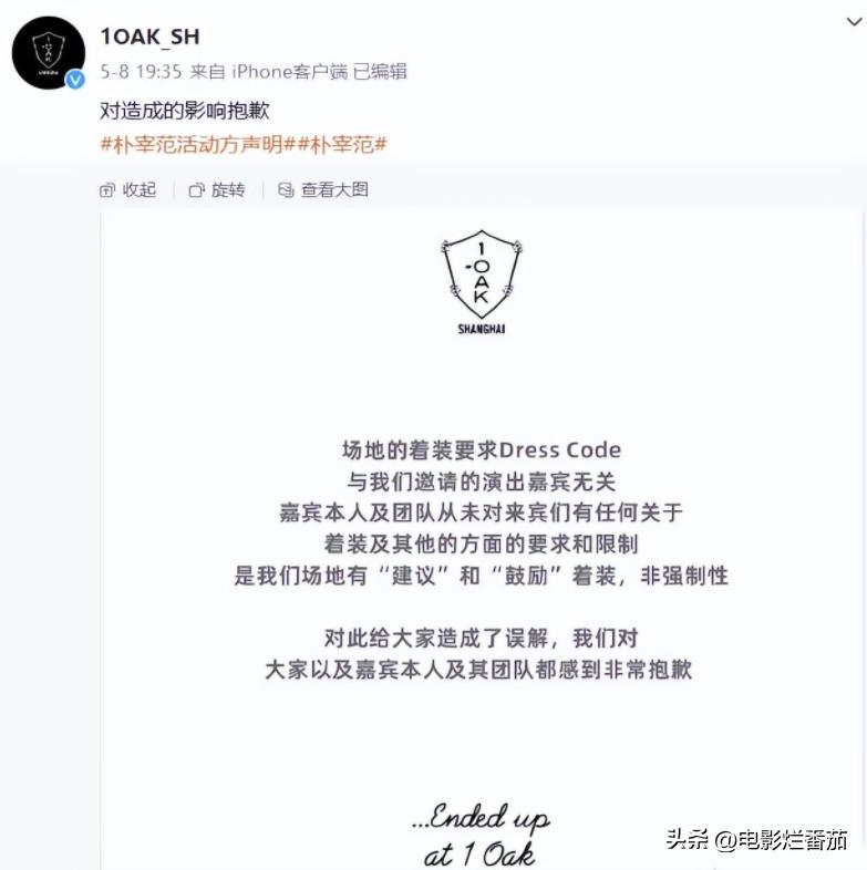 朴宰范端饭,朴宰范以前犯了什么事