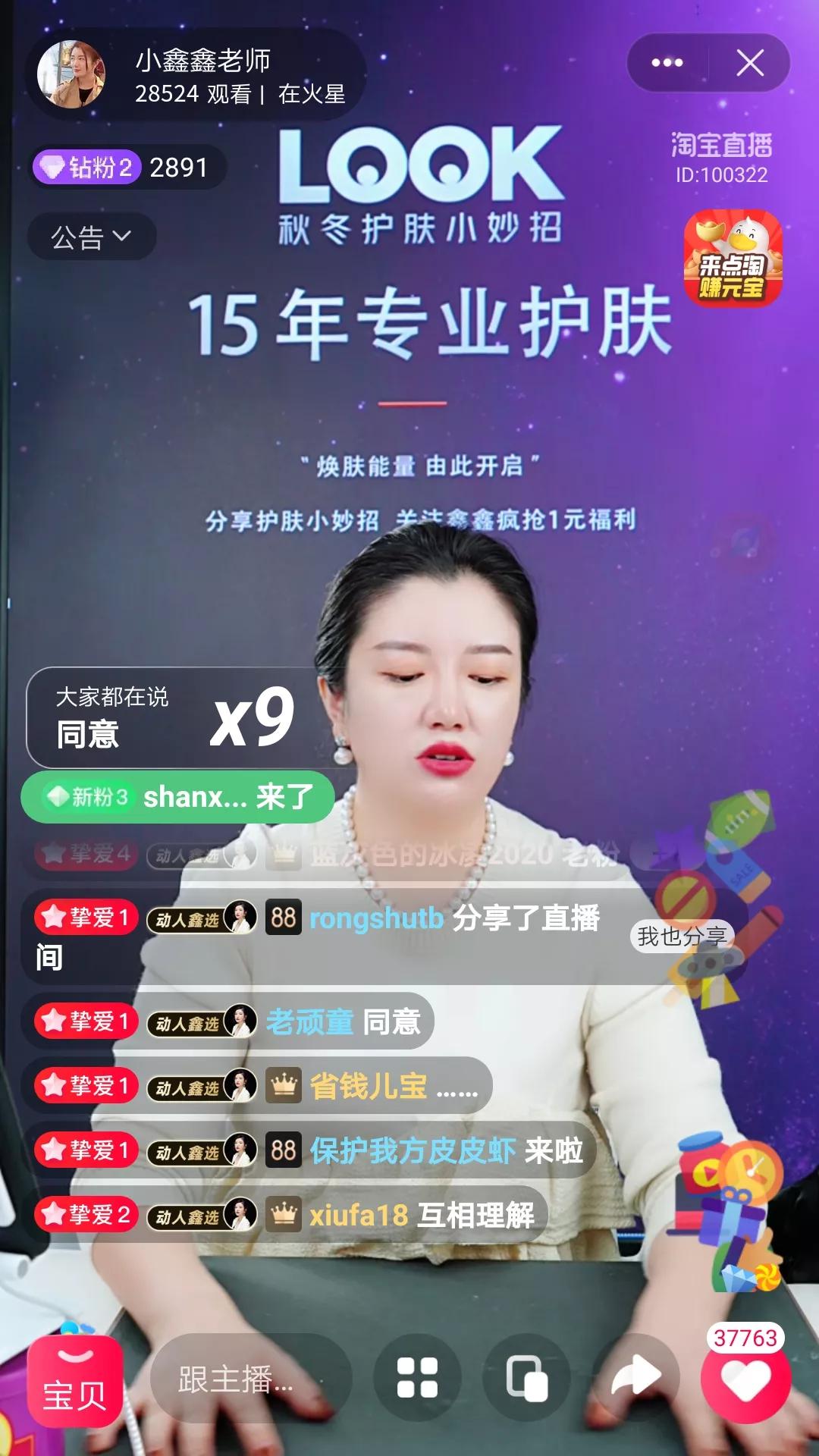 鑫鑫老师直播间卖的mza是什么,淘宝小鑫鑫老师直播都是正品吗