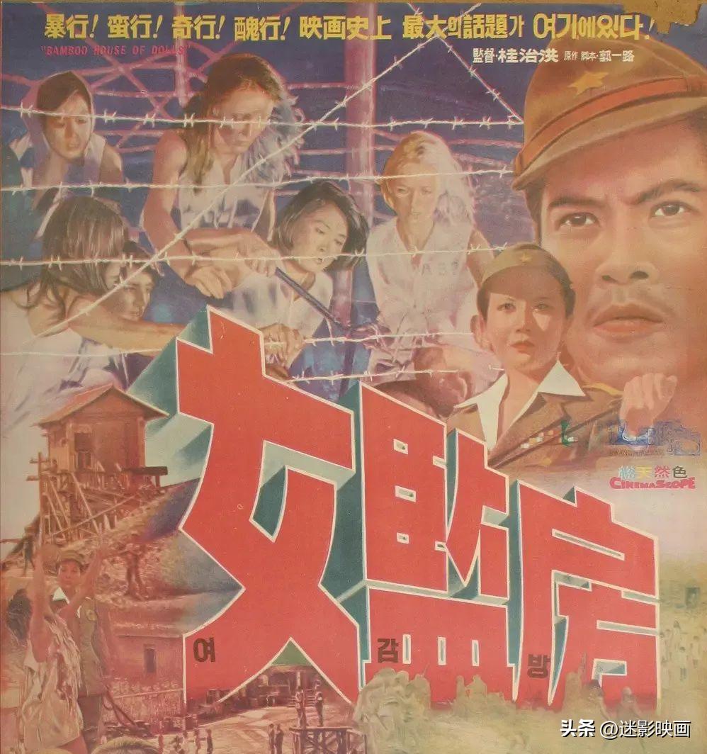 50年前的邪典片,港产抗日神剧,尺度大胆故事生猛,删减才能播出